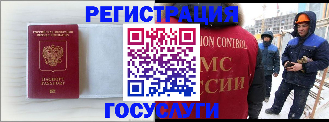 прописка регистрация в Усмани