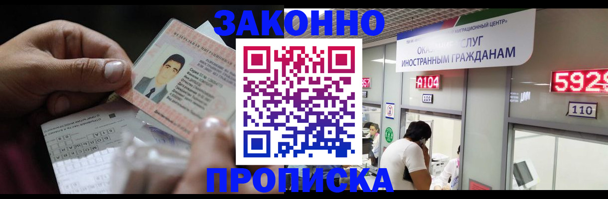 временная регистрация надежно в Усмани