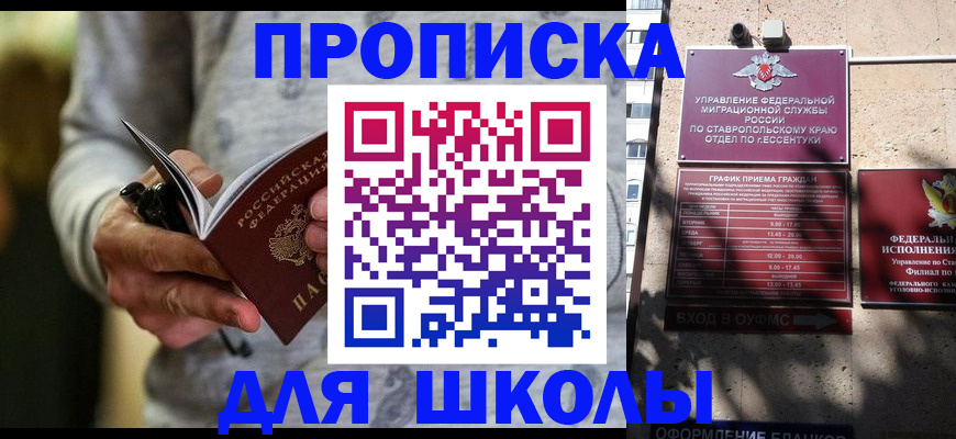 регистрация для школы в Усмани