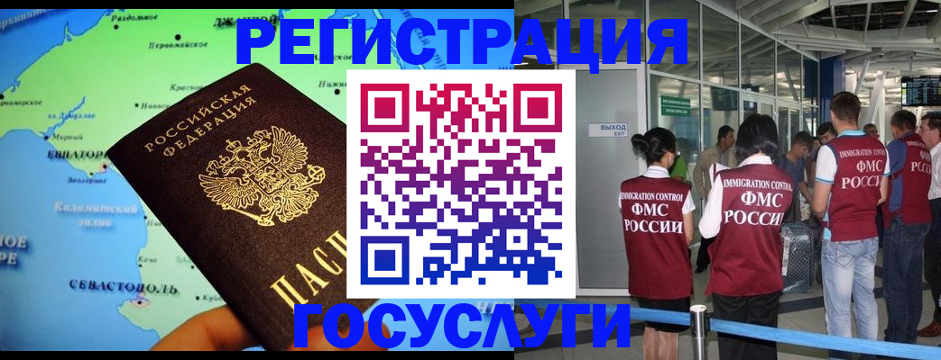 прописка для военкомата в Усмани