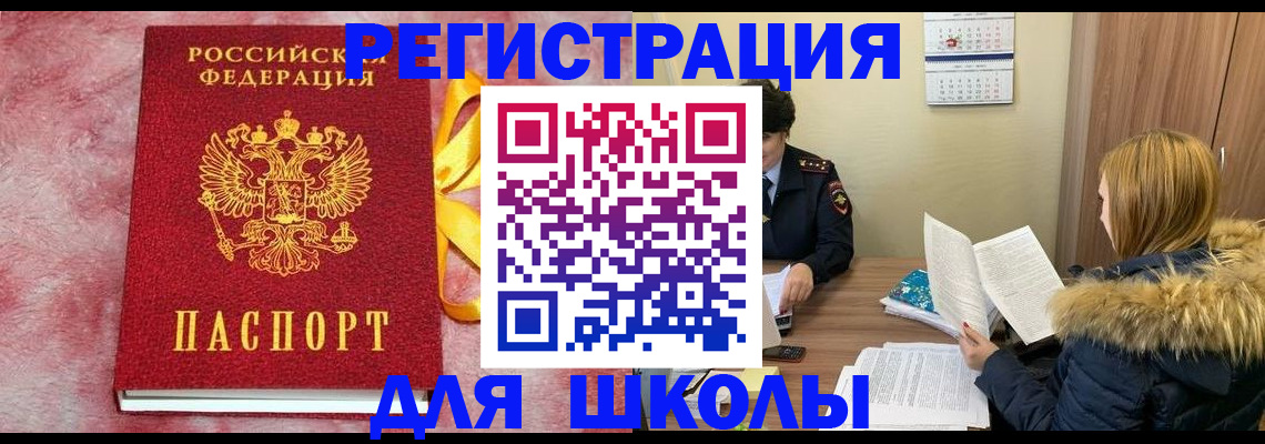 прописка 2025 в Усмани