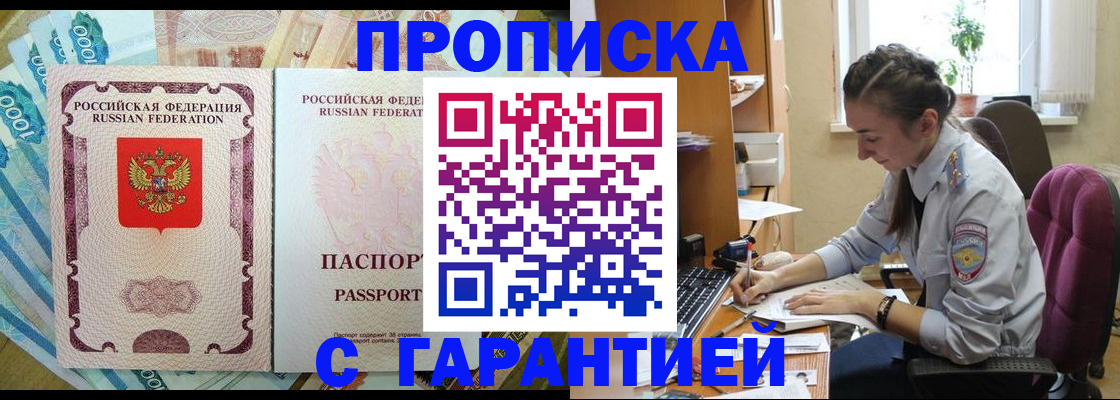 прописка для школы в Усмани
